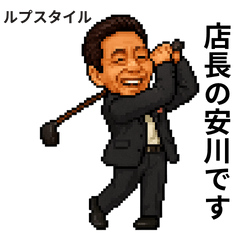 [LINEスタンプ] E.YSK専用スタンプ