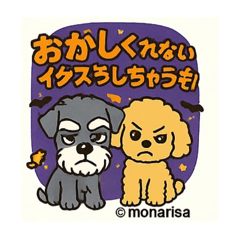 [LINEスタンプ] モナりさハロウィン