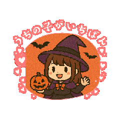 [LINEスタンプ] ハロウィン魔女マジカルゆかりんスタンプ