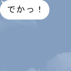 [LINEスタンプ] 【動く】吹き出しシリーズ★拡大＆縮小★