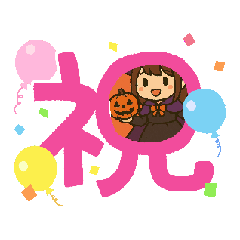 [LINEスタンプ] ハロウィンラブリー魔女ゆかりんスタンプ