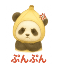 [LINEスタンプ] 良く使える言葉強いリアクションパンダ1