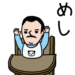 [LINEスタンプ] アカおじさん☆
