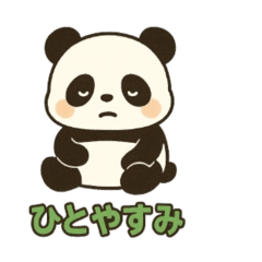 [LINEスタンプ] よく使える言葉呟き、ゆるパンダ