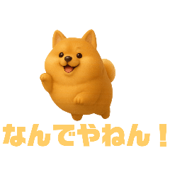 [LINEスタンプ] デブポメ 太ったポメラニアン 関西弁の犬