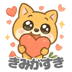 [LINEスタンプ] エモ柴の愛らしいデイリー (1)