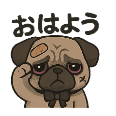 [LINEスタンプ] 病み可愛パグの日常スタンプ/返事に使える