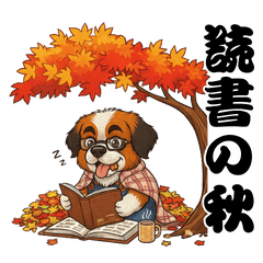 [LINEスタンプ] 秋のセントバーナード