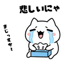 [LINEスタンプ] よわよわ猫 泣いちゃう編