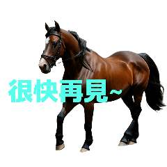 [LINEスタンプ] ウマ C