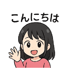 [LINEスタンプ] 黒髪女性のアイサツ