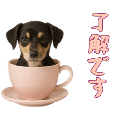 [LINEスタンプ] [了解です専用]カップからワンコ