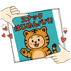 [LINEスタンプ] スナックはじめんパパのお魚屋