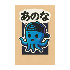 [LINEスタンプ] 小さいスタンプ タコ fetchpriority=high