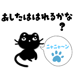 [LINEスタンプ] ニャン太だニャ〜