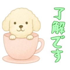 [LINEスタンプ] [了解です専用]カップからイヌ