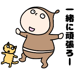 [LINEスタンプ] ゆる〜い男の子のスタンプ2