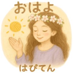[LINEスタンプ] はぴてん｜やさしいごあいさつ