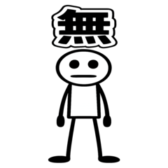 [LINEスタンプ] 棒人間のスタンプ40使いやすい