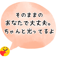 [LINEスタンプ] 心からの励まし・応援・同意・寄り添いSET