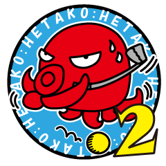 [LINEスタンプ] へたこ連絡スタンプ