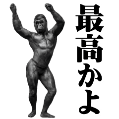 [LINEスタンプ] めちゃ動く！！！ゴリラ！！