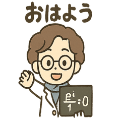 [LINEスタンプ] ちび数学者の日常スタンプ