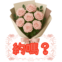[LINEスタンプ] 祝福花束コラージュ 心からの祝福（改版）