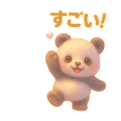 [LINEスタンプ] 日常会話のパンダ君55