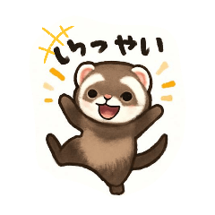 [LINEスタンプ] AIのフェレットだよ 