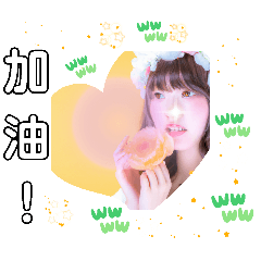 [LINEスタンプ] 台湾女子いいね！私のタイプ！邪魔しないで