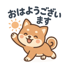 [LINEスタンプ] ほんわか柴犬ライフ