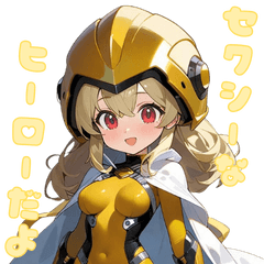 [LINEスタンプ] えっちなセクシーヒーロー参上！