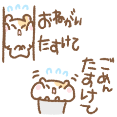 [LINEスタンプ] ちいこいはむちゅたん♡ちいこいスタンプ