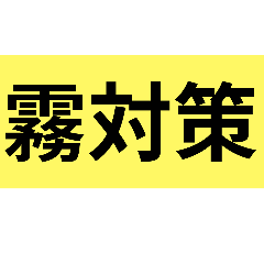 [LINEスタンプ] 仕事 作業 対策スタンプ