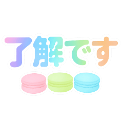 [LINEスタンプ] 了解・OK・ありがとうのスタンプ