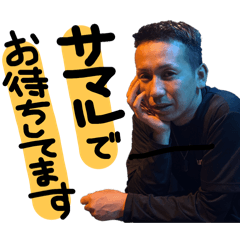 [LINEスタンプ] samarおさむスタンプ①