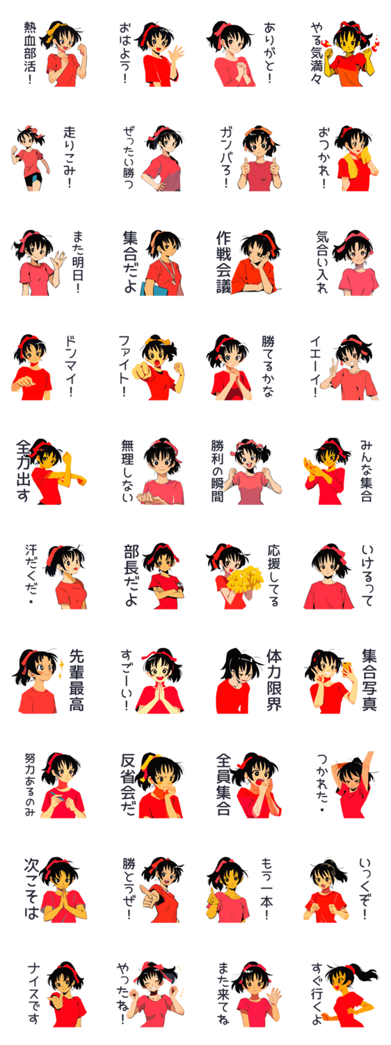 熱血★ポニテ女子の部活ライフのスタンプ詳細