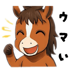 [LINEスタンプ] 必死なウマたちのスタンプ