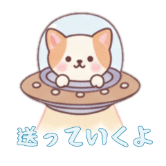 [LINEスタンプ] 宇宙犬UFOで襲来