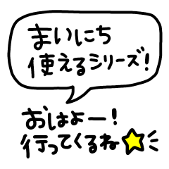[LINEスタンプ] 毎日使えるシリーズ！【シンプル黒文字】
