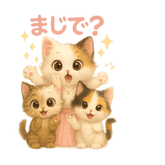 [LINEスタンプ] 愛らしい猫たちよくつかうころば56