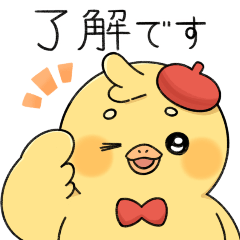 [LINEスタンプ] ヒヨコのアルテくんスタンプ