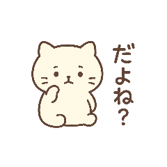 [LINEスタンプ] ネコ 短い言葉 fetchpriority=high