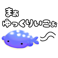 [LINEスタンプ] ゆっくりいこぉジンベイザメのドゥーイ君
