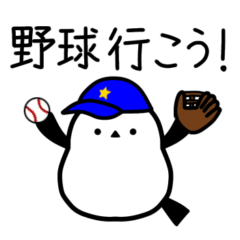[LINEスタンプ] 野球が好きなシマエナガ