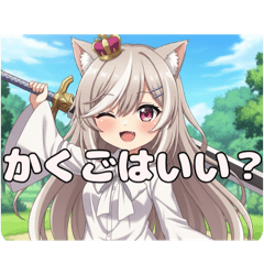 [LINEスタンプ] ソードみなみちゃんスタンプ