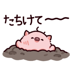 [LINEスタンプ] 限界のぶた