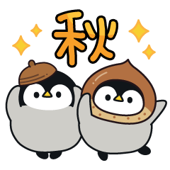 [LINEスタンプ] 飛び出す！心くばりペンギン♪秋のぬくもり