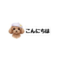 [LINEスタンプ] 省スペース・吹き出し トイプードル モカ